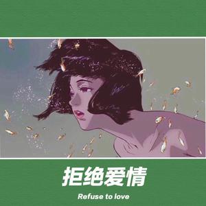 有一种悲伤（男版 电影《比悲伤更悲伤的故事》主题曲）（翻自 A-Lin）