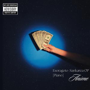 Everyday World Oregairu S2 ED