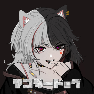 アンダードッグ (feat. 初音ミク)