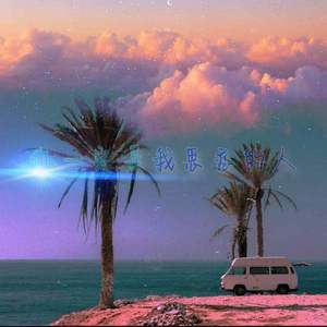 【FREE】“Miss you”