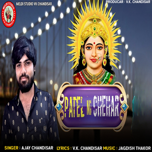 Patel Ni Chehar
