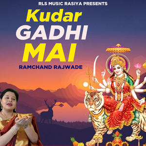 Kudargadhi Mai