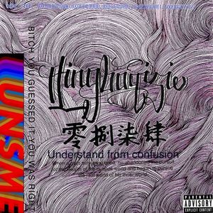 Future-young Gg-觉悟（remix mask off）（young.Gg / 黑八 remix）