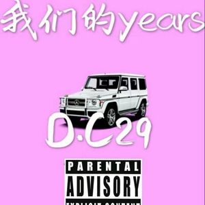 dr.dre - 我们的years
