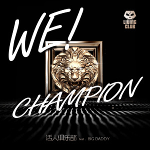 WE·CHAMPION（feat.Bigdaddy）