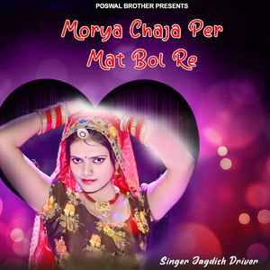 Shaadi Kar Gyi Sasar Mahari Jaan