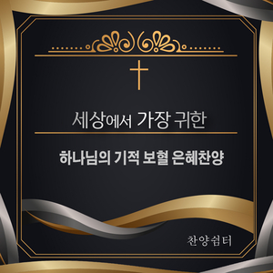 주만 바라볼지라