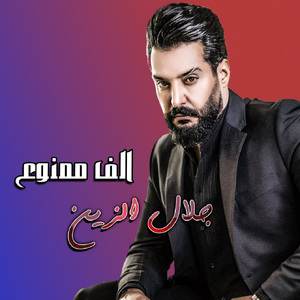 Alf Mamno3
