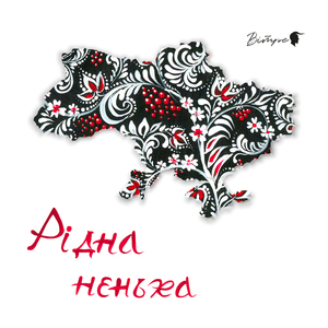 Рідна Ненька