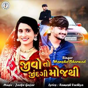 Jivo To Jindagi Moj Thi