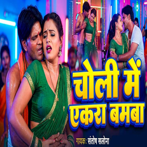 Choli Me Akra Bam Ba