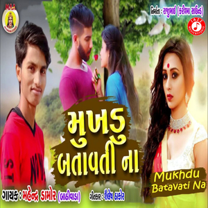 Mukhdu Batavati Na