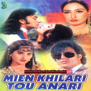 Kal Tu Mere Sapne Mein Aaya..Humera Channa