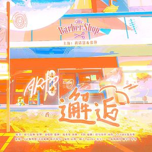 《邂逅》百合小说《香》同人曲