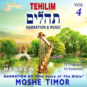 תהילים פֶּרֶק נג