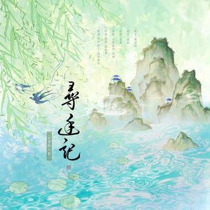 寻幽记——记普阳八景