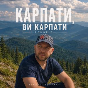 Карпати, Ви Карпати
