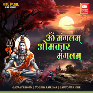 Om Mangalam Omkar Mangalam