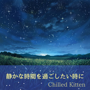 Serene Harmonies Under Stars