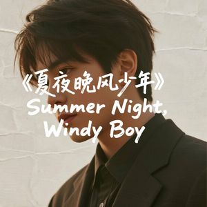 Shadow Play in Kuanzhai Alley&宽窄巷子的影子戏（Live）