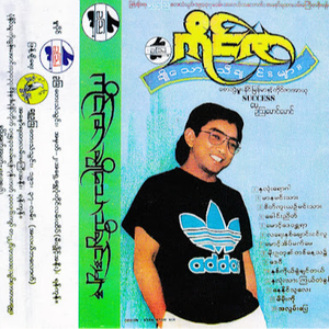 နေနိုင်သူလေး