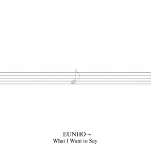 하고싶은 말 (What I Want to Say)-Pre-release Single