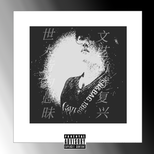 如梦似幻(prod.Abren_)