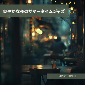 Nightfall Gentle Embrace