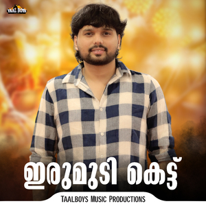 Irumudi Kettu