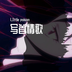 社会主义小红歌 cover姜云升