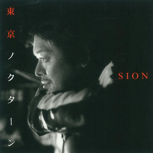 たまには自分を褒めてやろう(ソロ・アコースティック・バージョン)