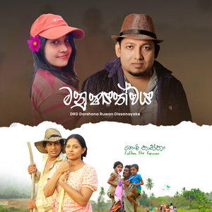 Manushyathwaya (From "Father, The Farmer" Movie)