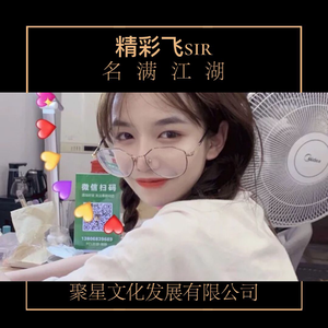 精彩飞sir《知足常乐》