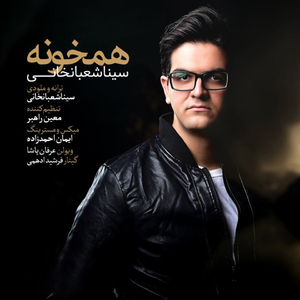 Hamkhouneh