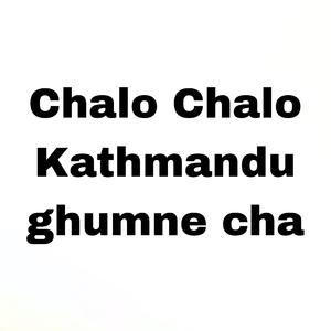 Chalo Chalo Kathmandu ghumne cha