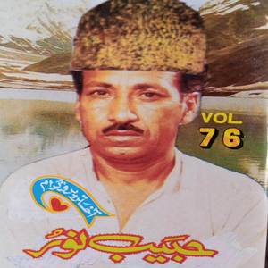 Sah Lewanai Ghondi Kata