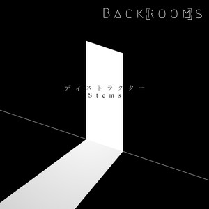 ディストラクター