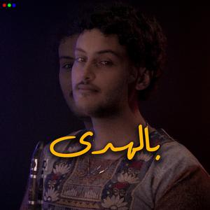 RGB Music Belhda (feat. Youssef Ben Driss)