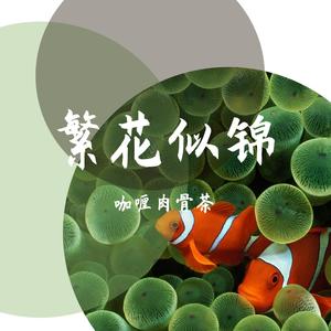 牵丝戏
