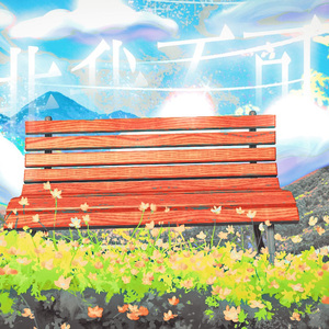 非我不可（Cover.by 时代少年团）