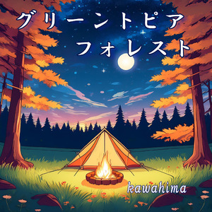 グリーントピアフォレスト