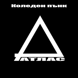 Коледен пънк