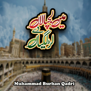 Lo Madiny Ki Tajali Sy lagay Huwy Hain