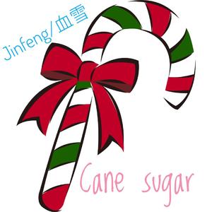 Cane Sugar（拐杖糖）