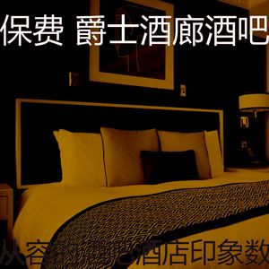 柔和的酒店时刻