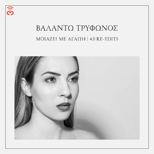 Moiazei Me Agapi (Danca Re-Edit)