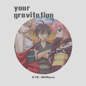 your gravitation