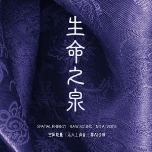 The Fountain-Healing Edtion