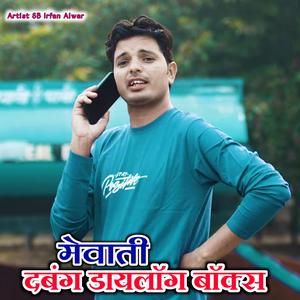 Dabangg Dialogues Mewati