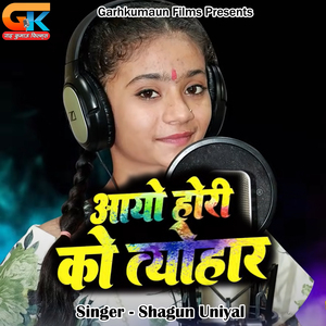 Aayo Hori Ko Tyohar (Pahadi)